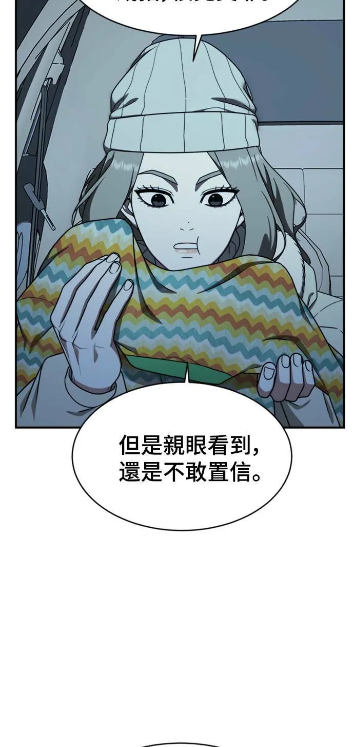 河娜永 9 第17页