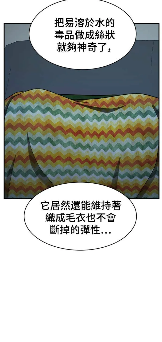 河娜永 9 第18页