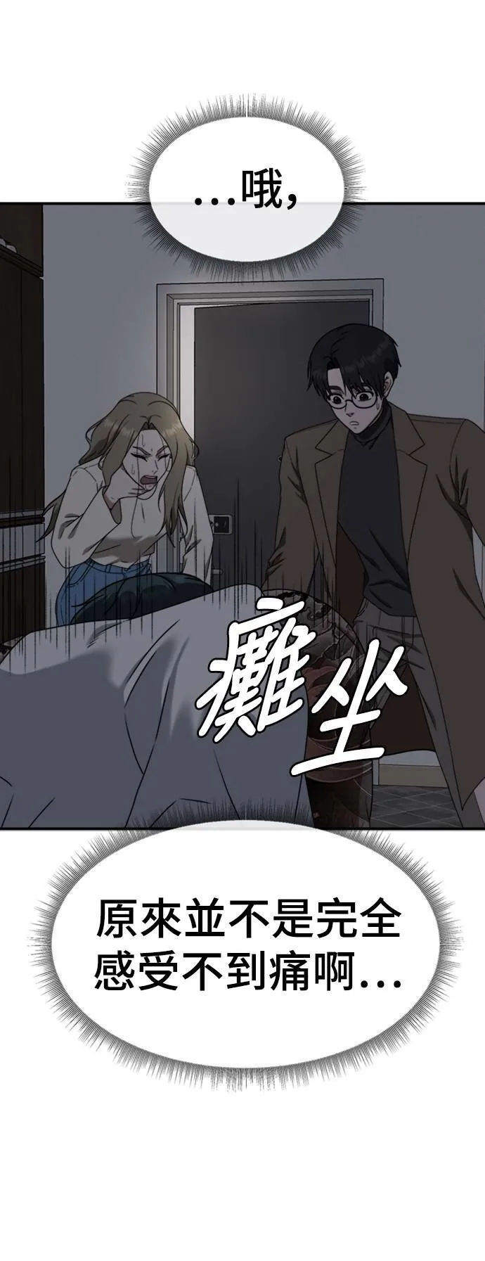 河娜永 10 第14页