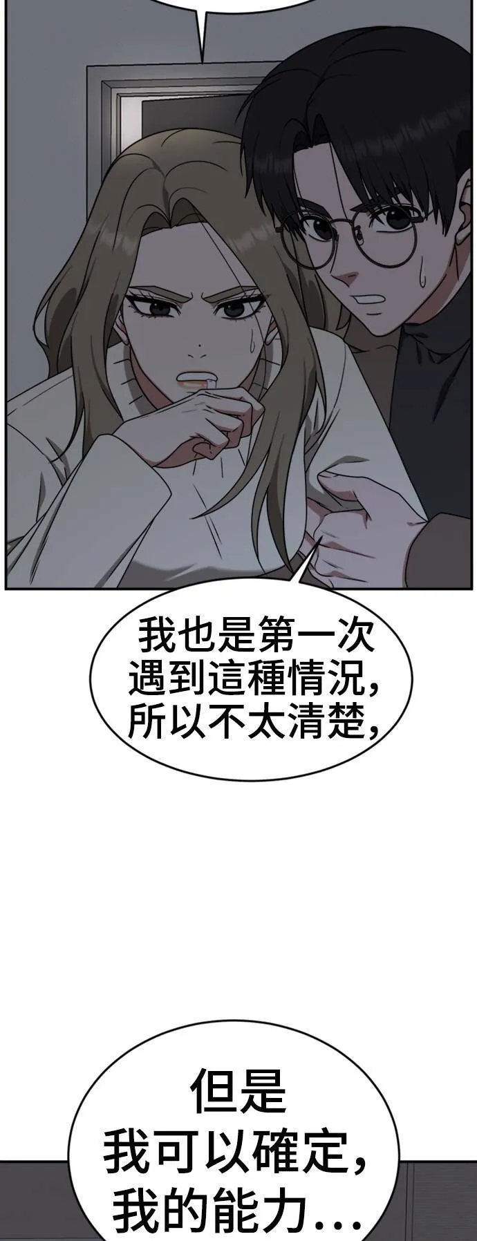 河娜永 10 第16页