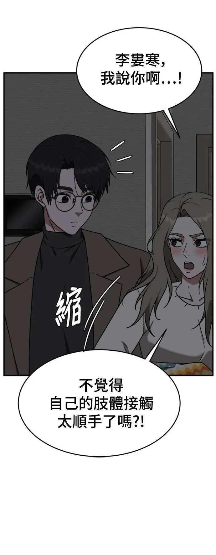 河娜永 11 第7页
