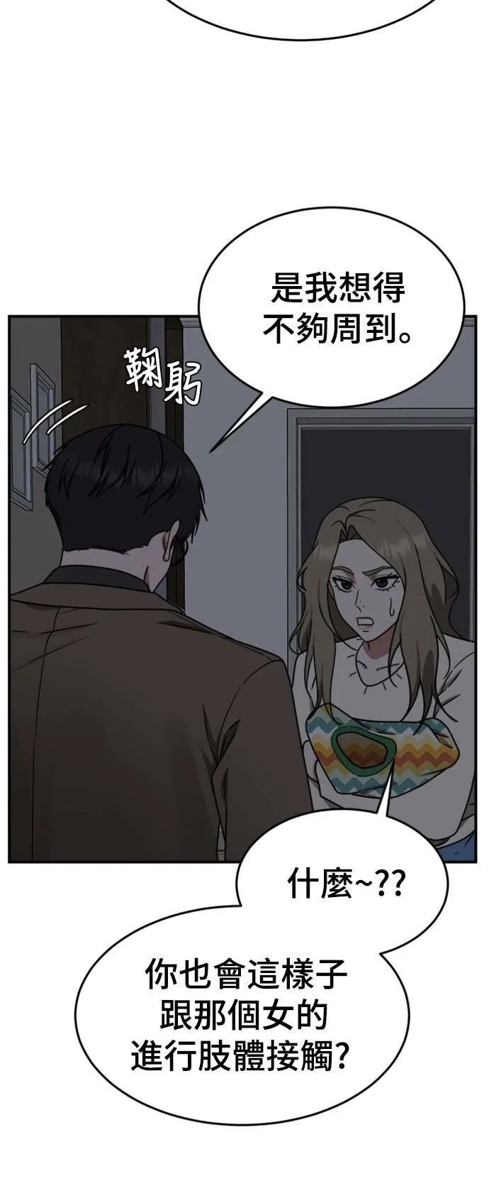 河娜永 11 第9页