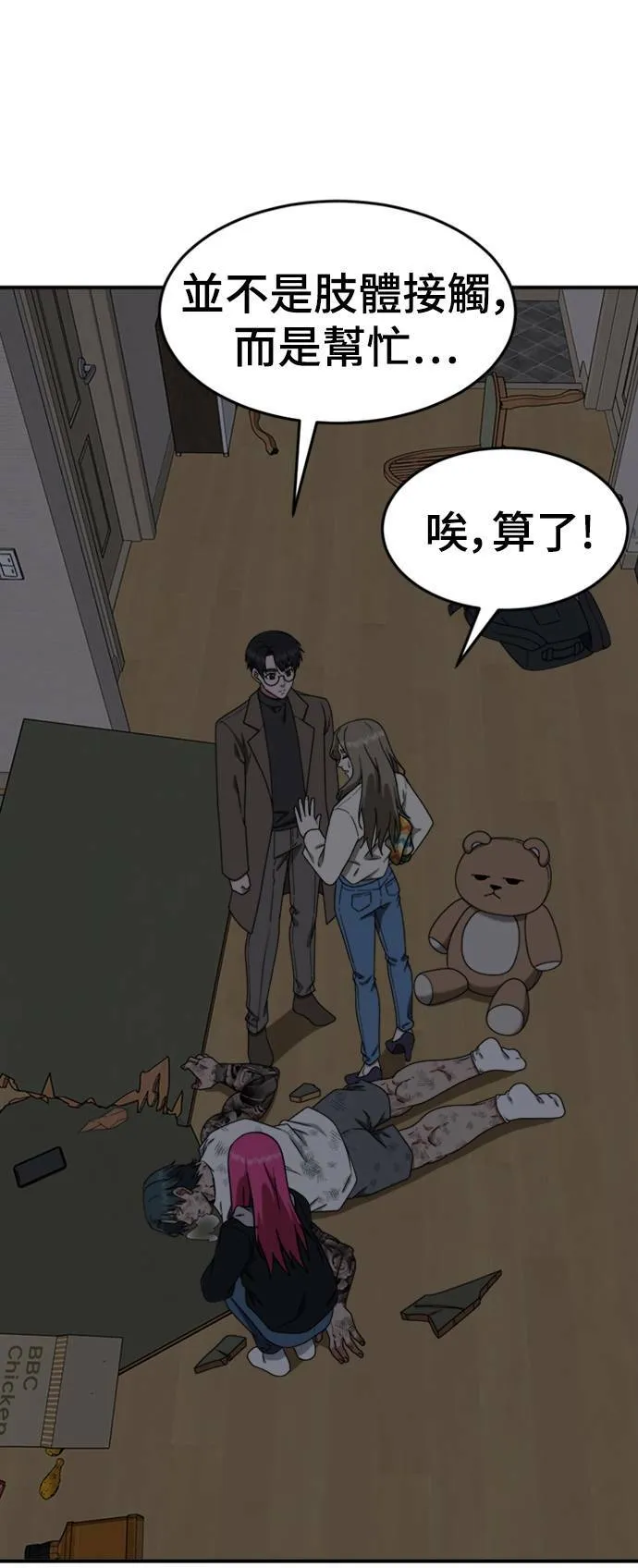 河娜永 11 第10页