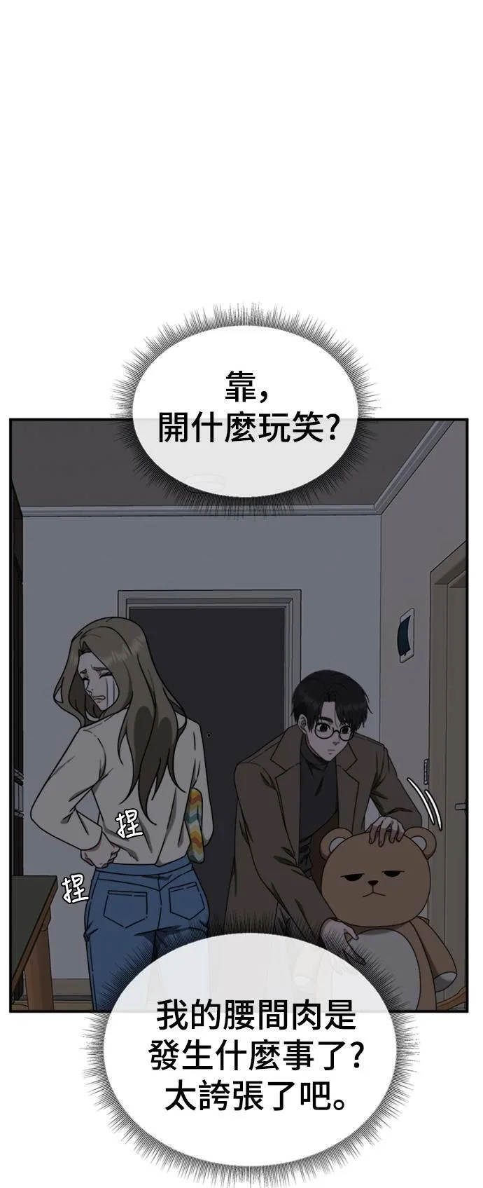 河娜永 11 第11页
