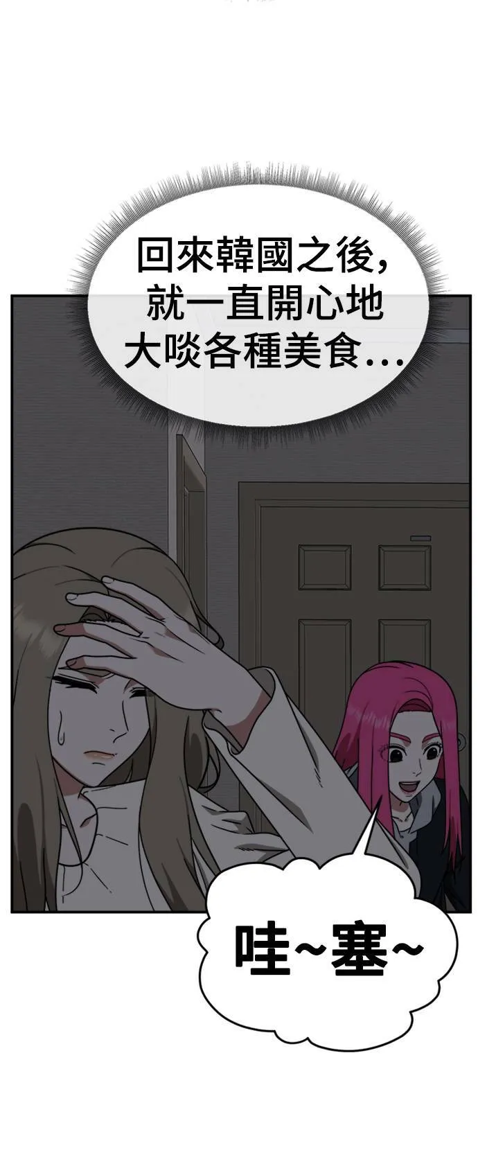 河娜永 11 第12页