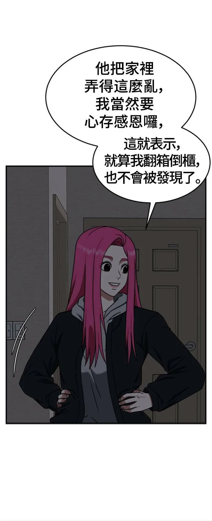 河娜永 11 第14页