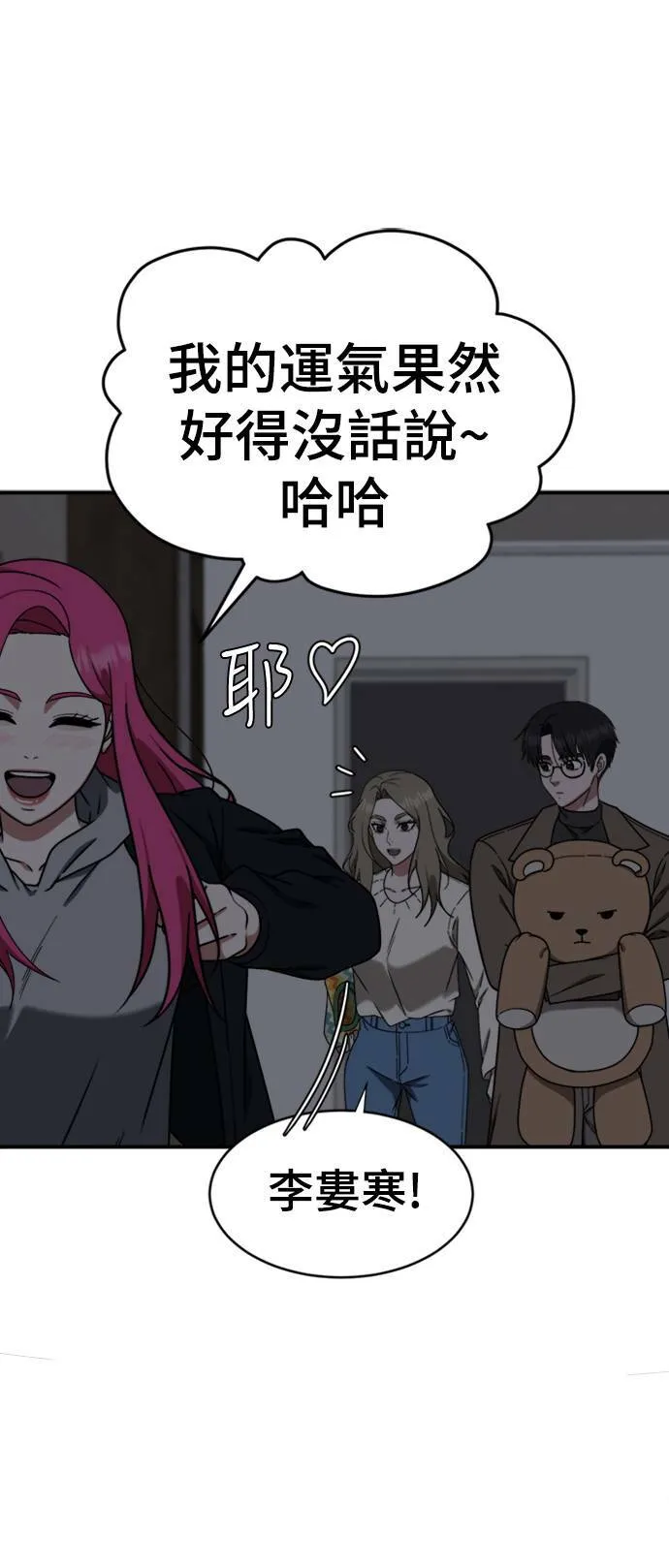 河娜永 11 第15页