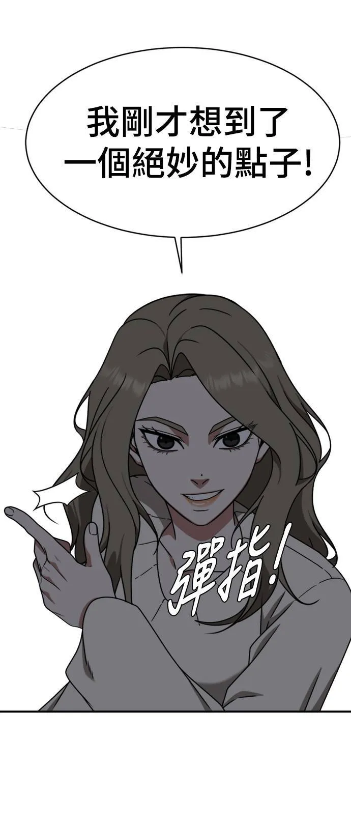 河娜永 11 第16页