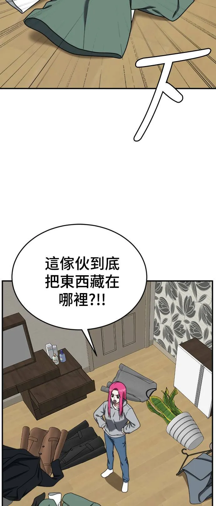 河娜永 11 第18页
