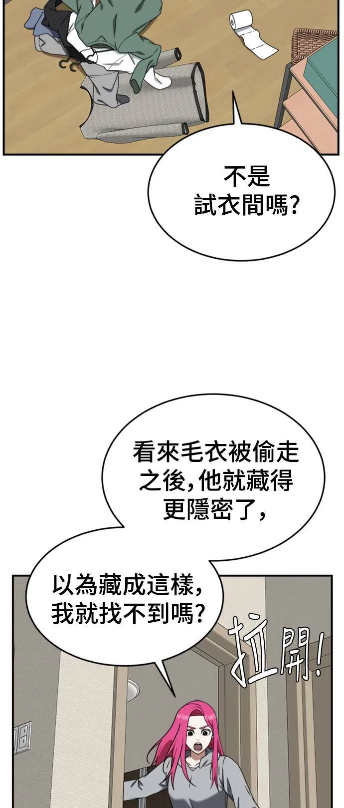 河娜永 11 第19页