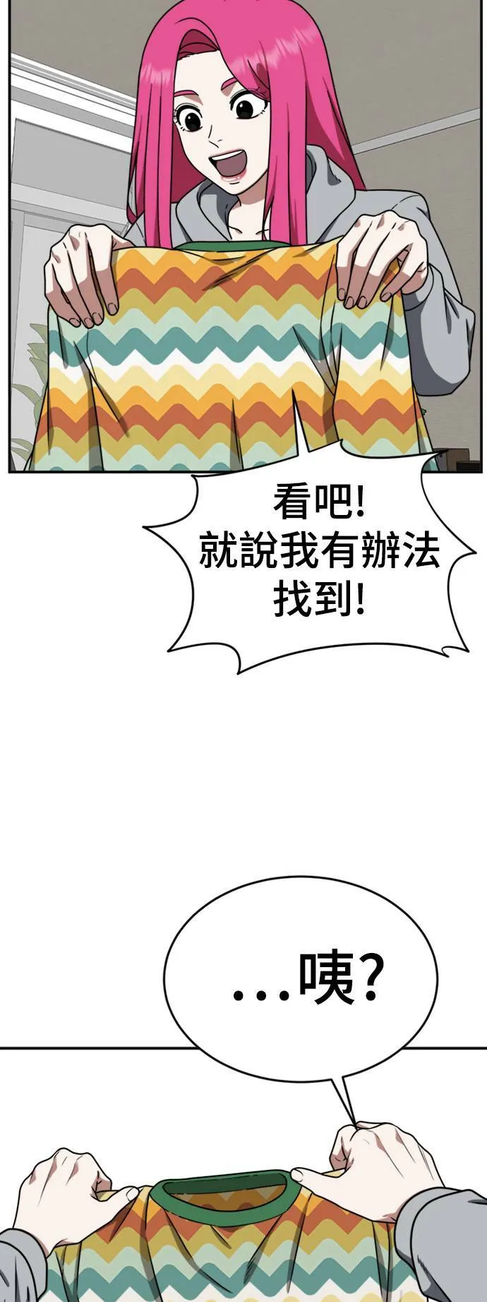 河娜永 11 第23页