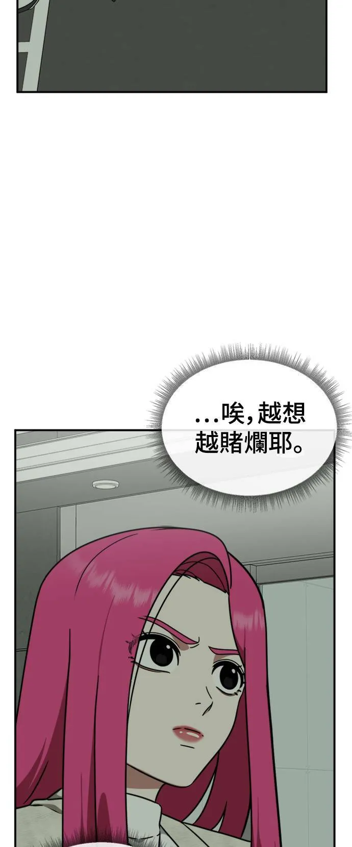 河娜永 12 第2页
