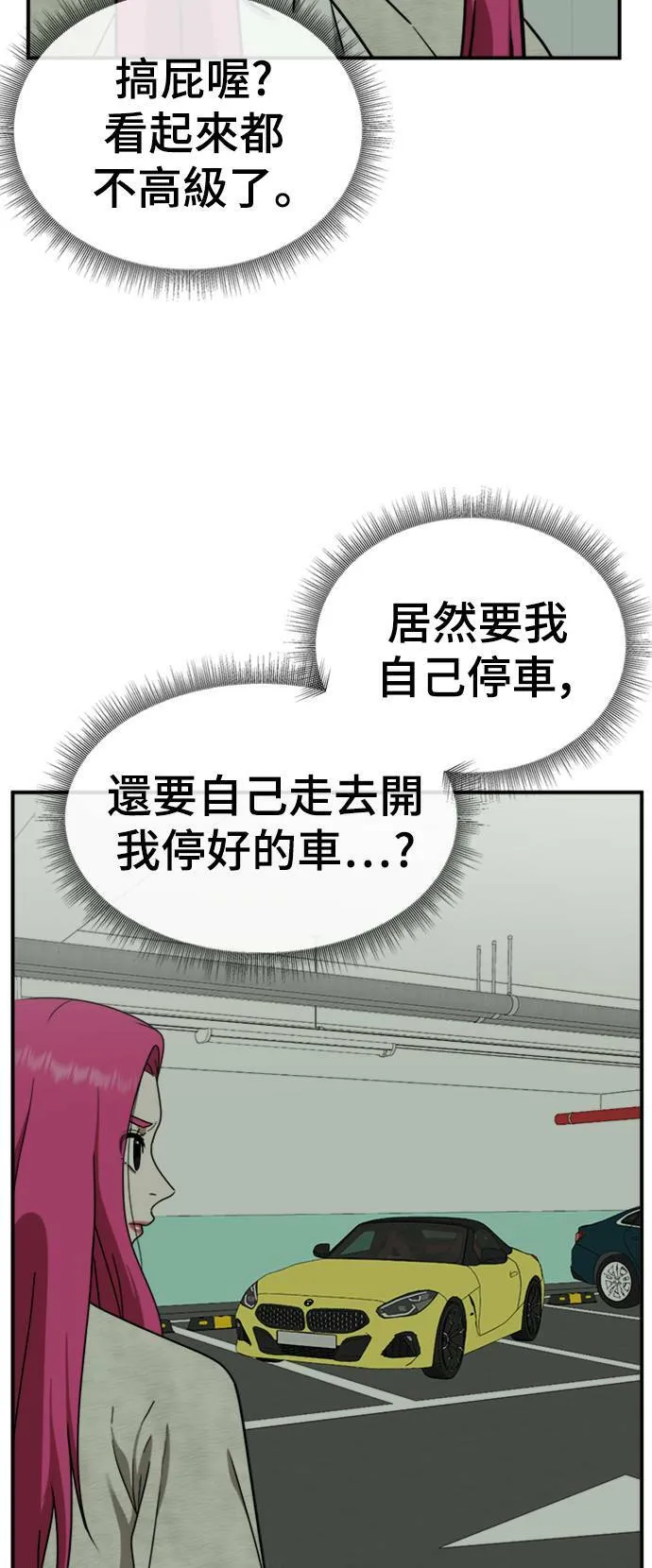 河娜永 12 第3页