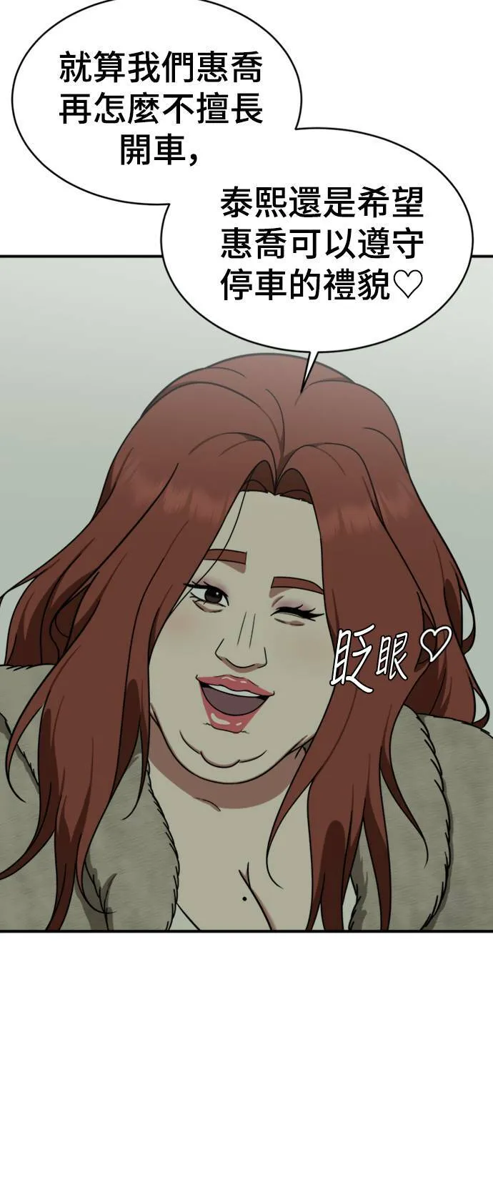 河娜永 12 第7页