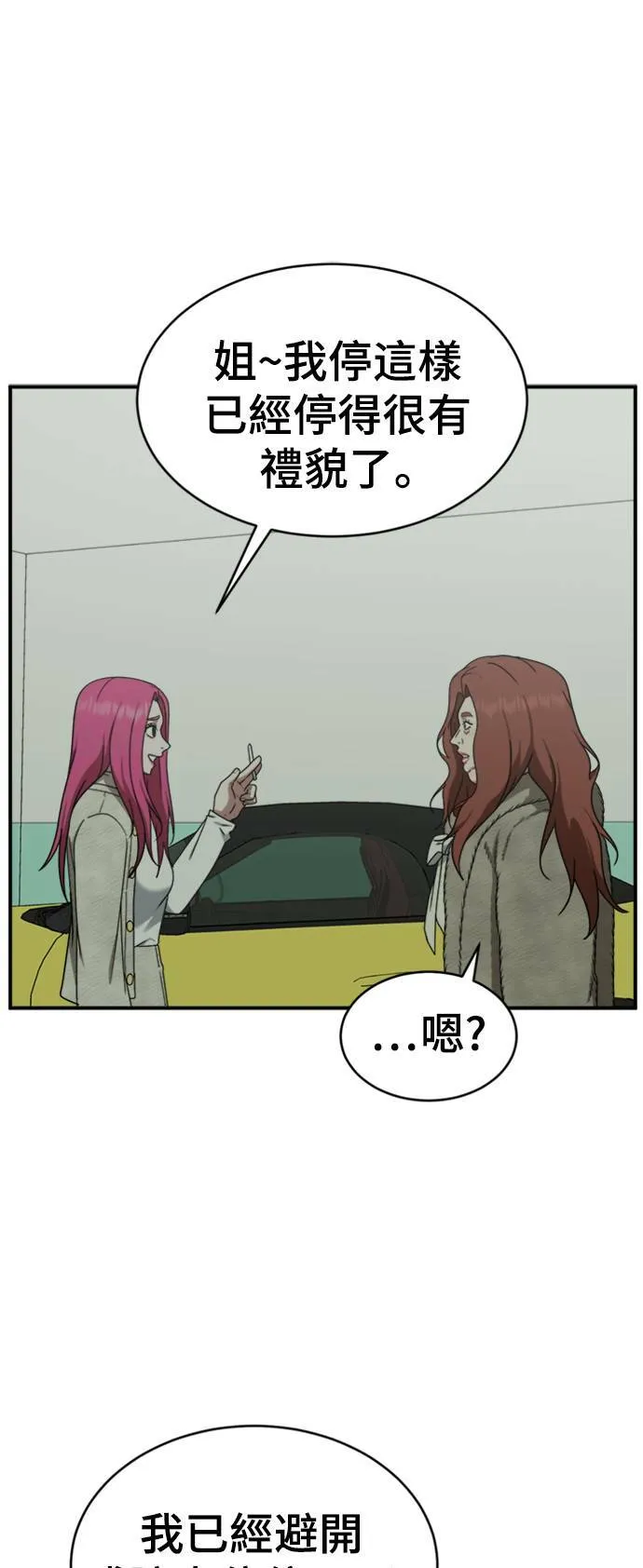 河娜永 12 第8页
