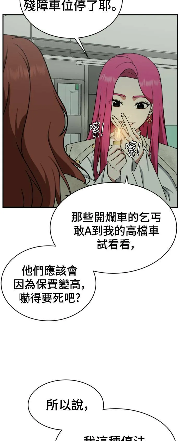 河娜永 12 第9页