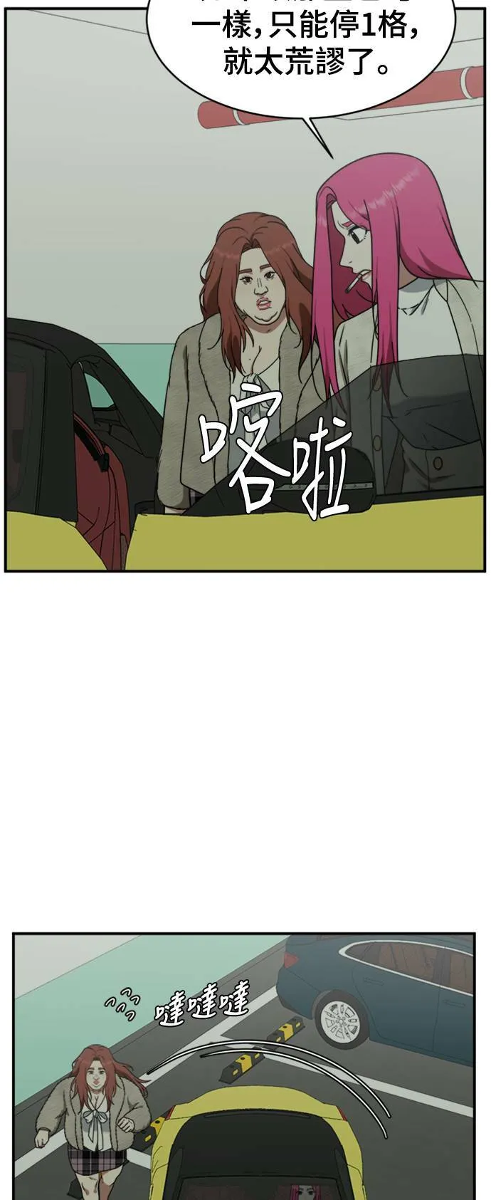 河娜永 12 第11页