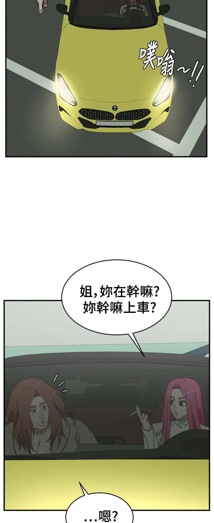 河娜永 12 第12页
