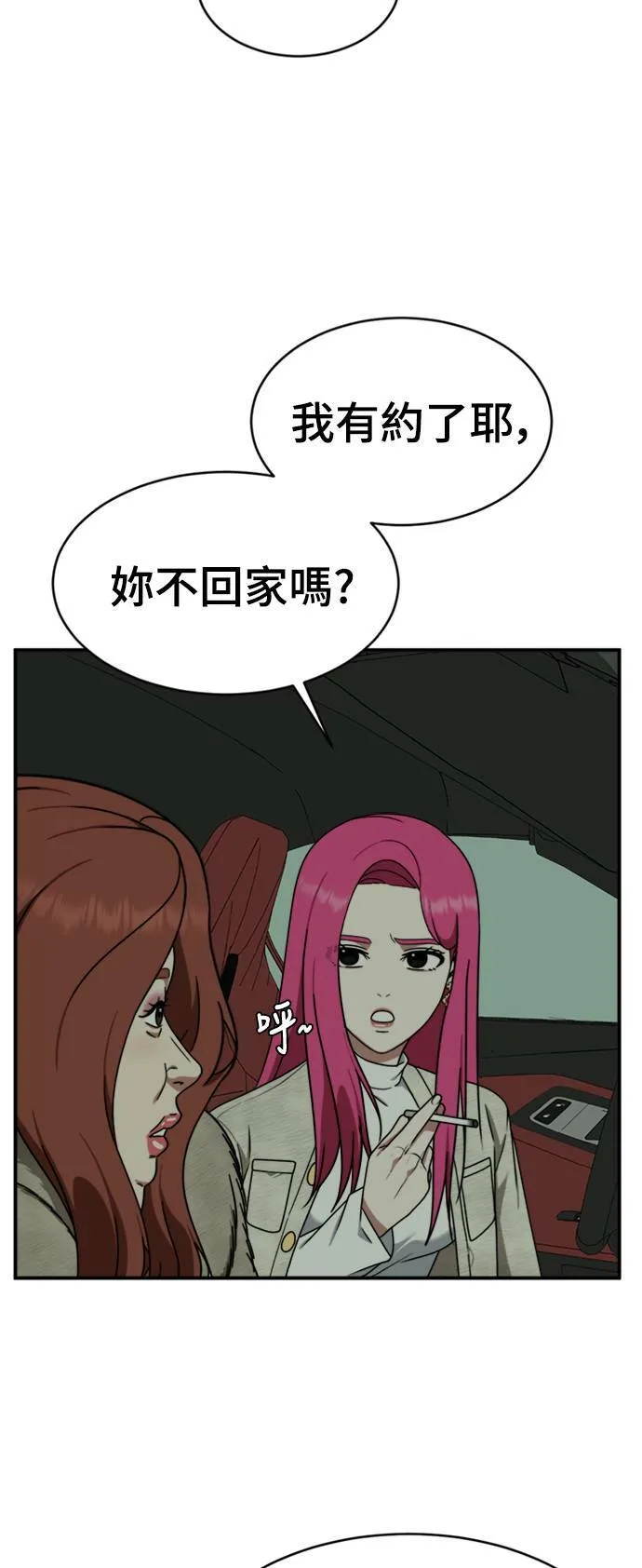 河娜永 12 第13页