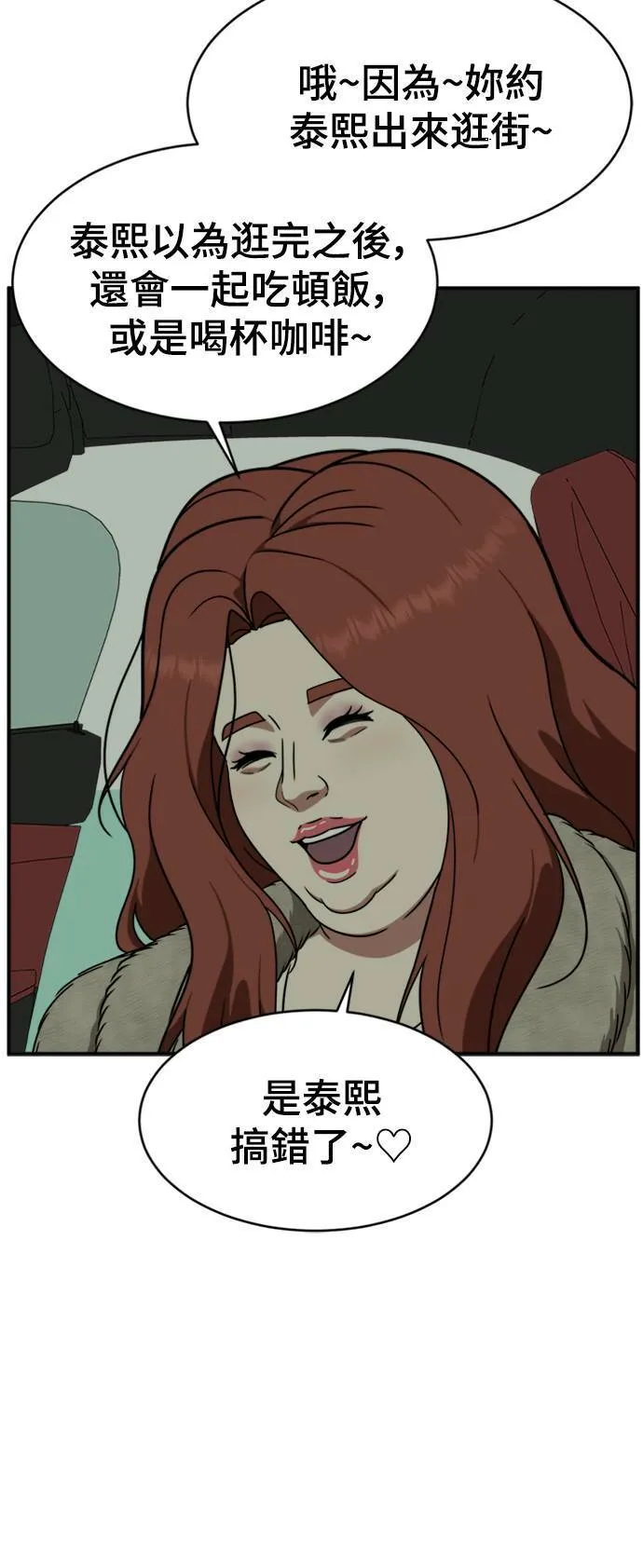 河娜永 12 第14页