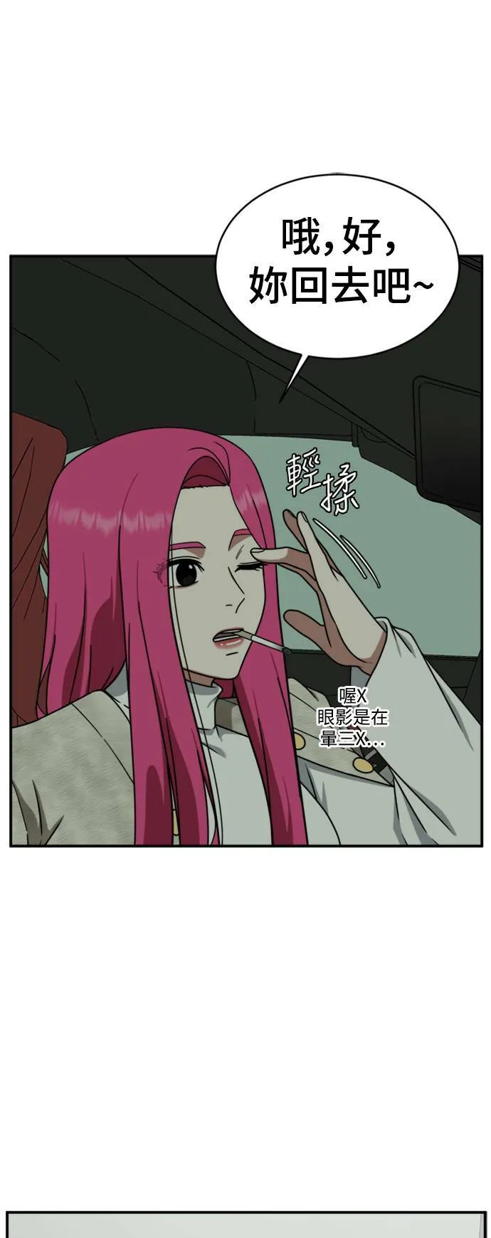 河娜永 12 第15页