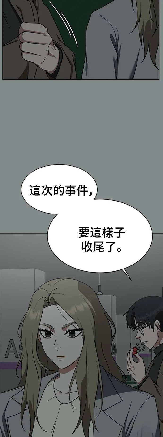 河娜永 13 第2页