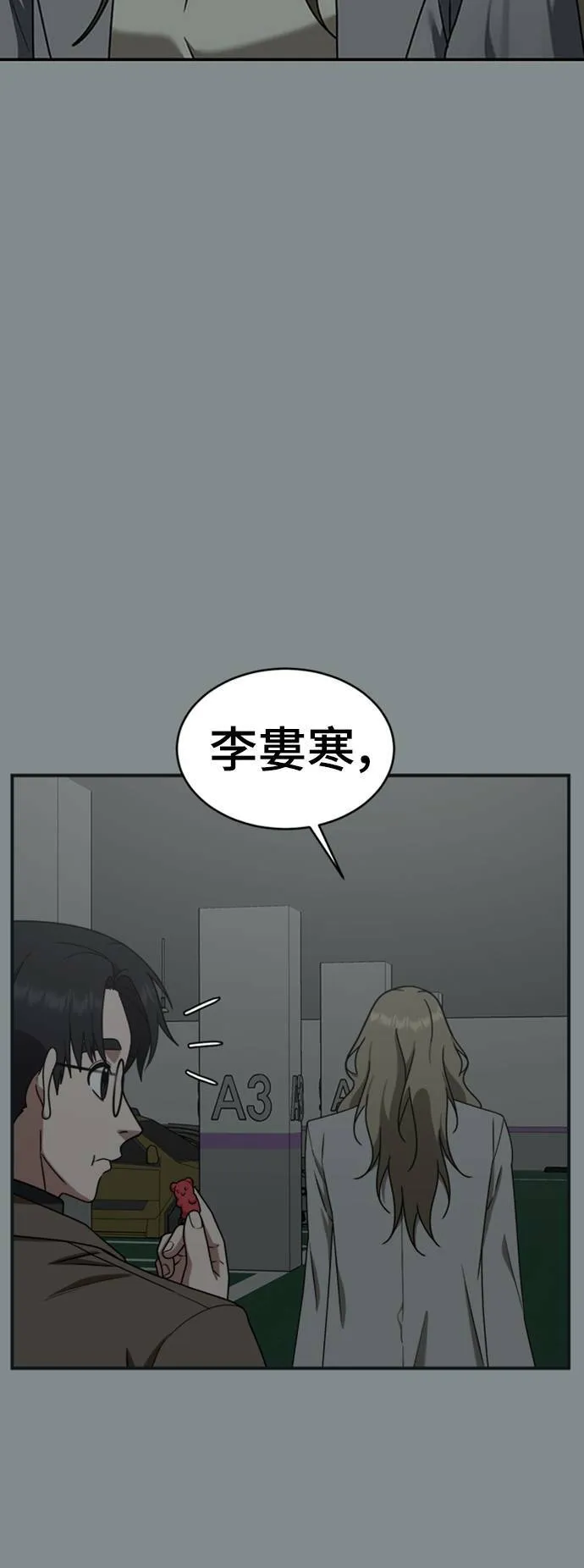 河娜永 13 第3页