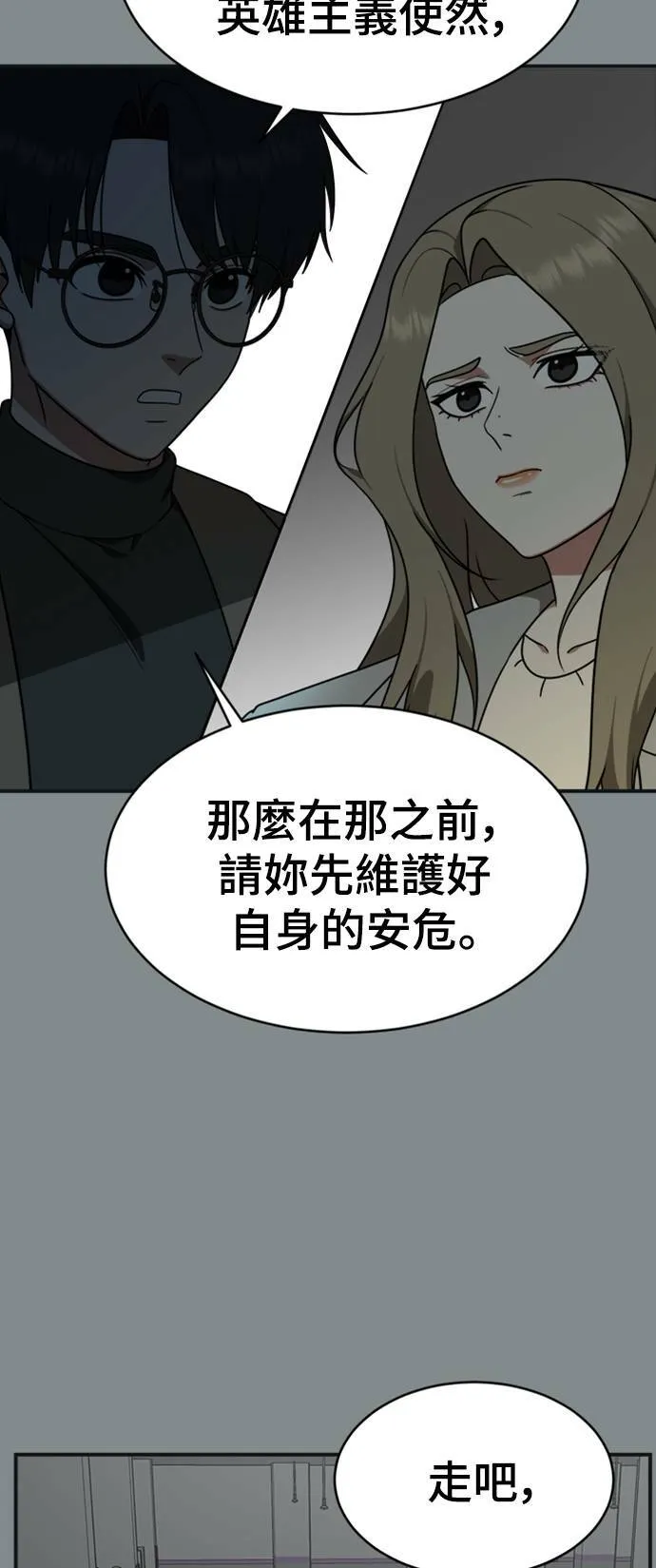 河娜永 13 第10页