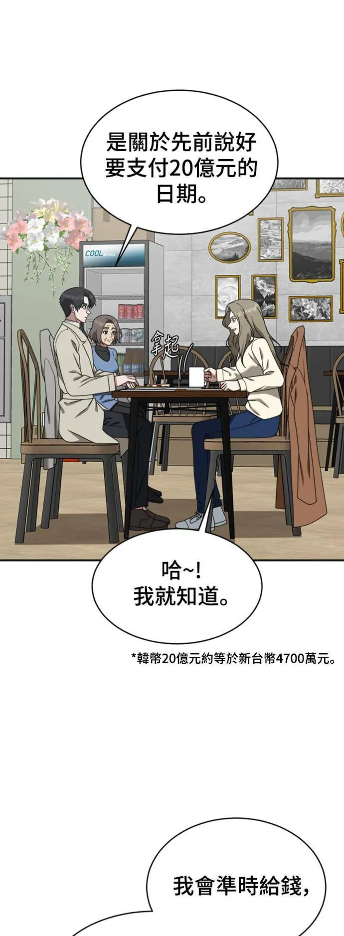 河娜永 13 第17页