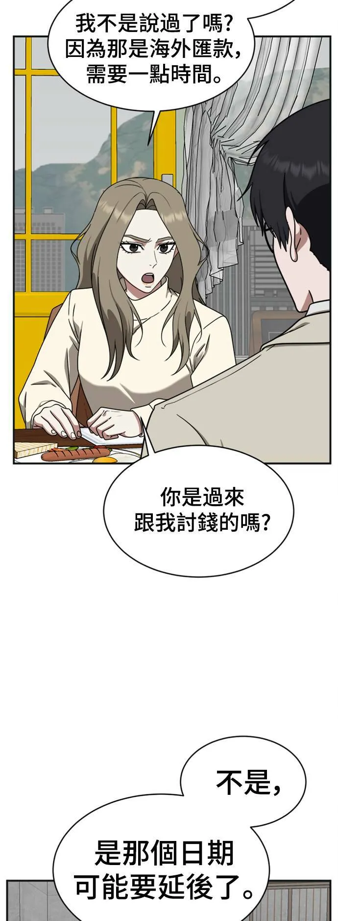 河娜永 13 第18页