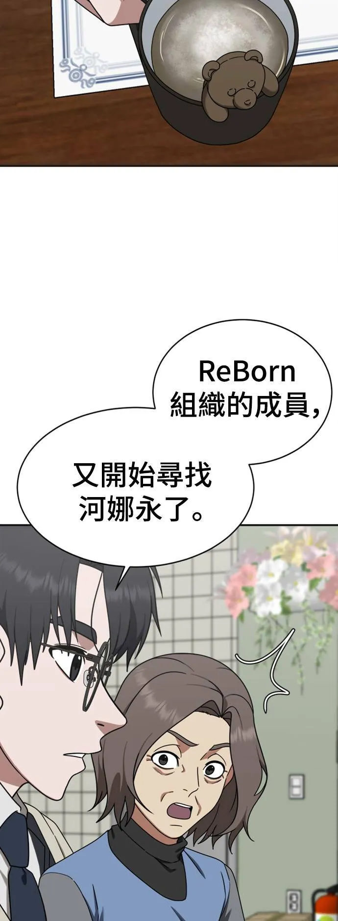 河娜永 13 第20页