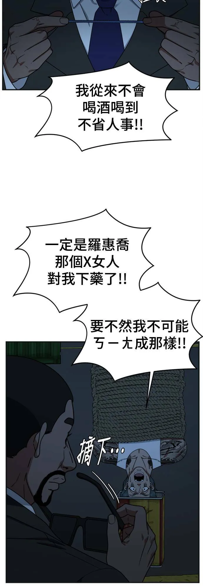 河娜永 13 第27页