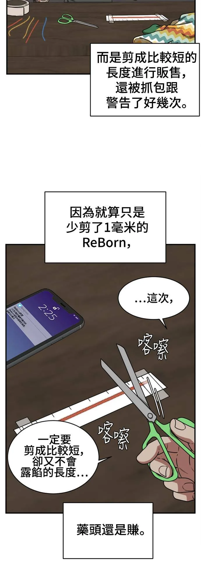 河娜永 13 第32页