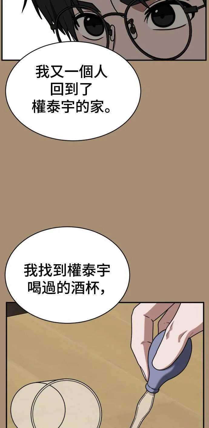 河娜永 15 第12页