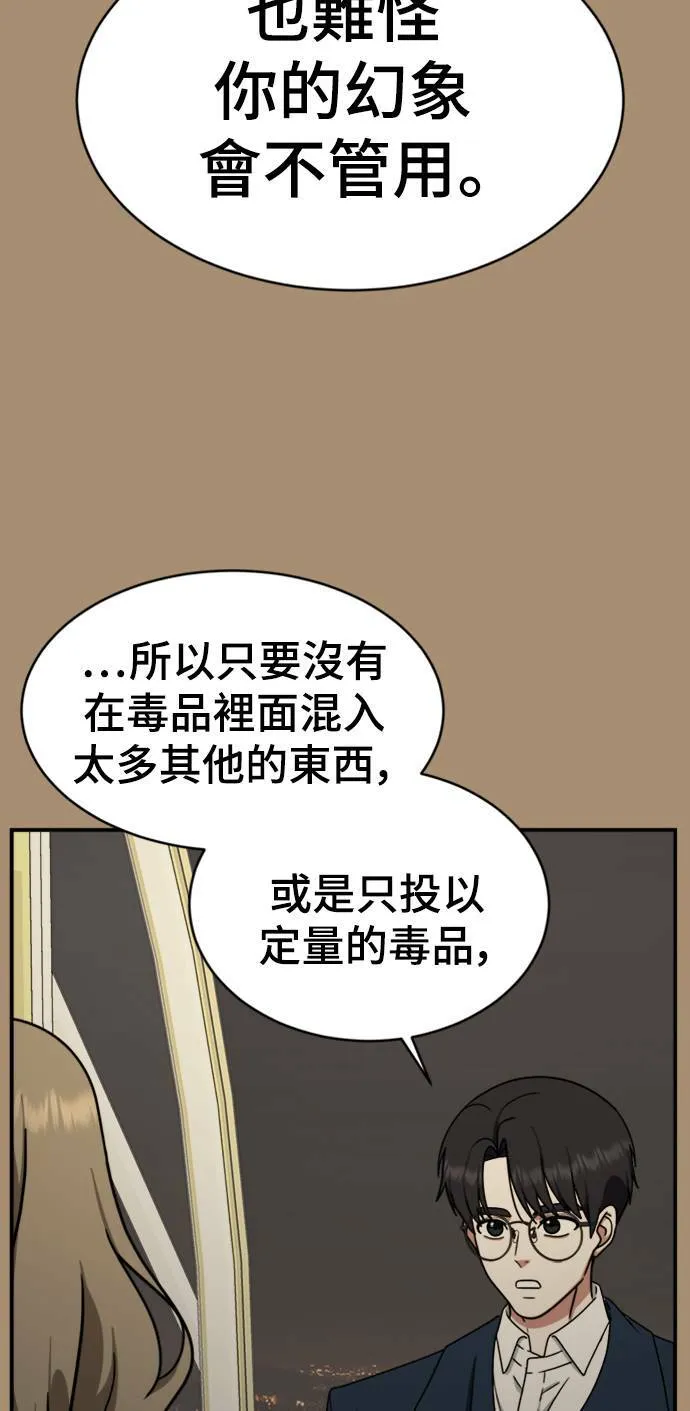 河娜永 15 第16页