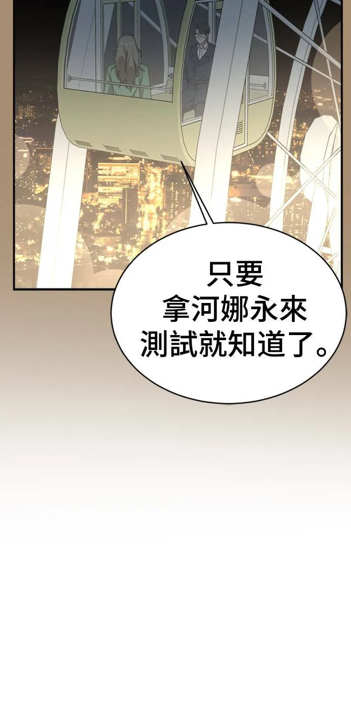河娜永 15 第18页
