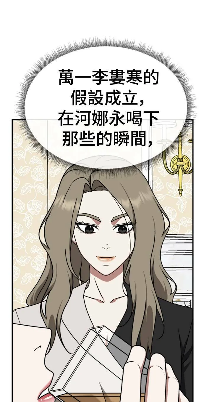 河娜永 15 第19页