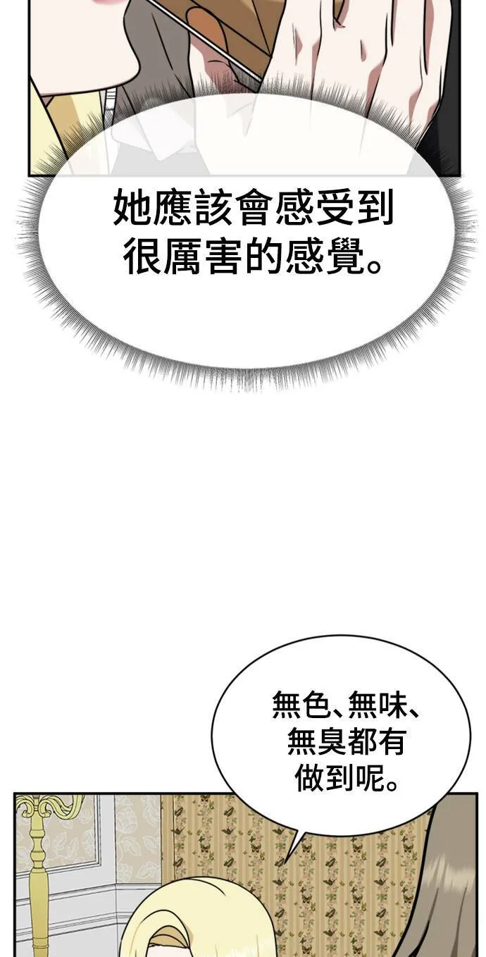 河娜永 15 第20页