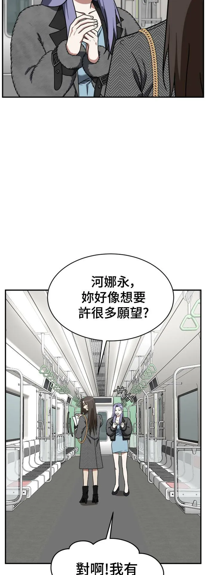 河娜永 17 第6页
