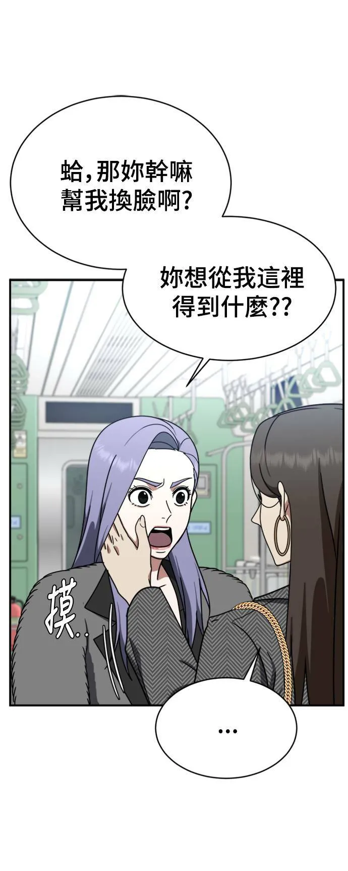 河娜永 17 第8页