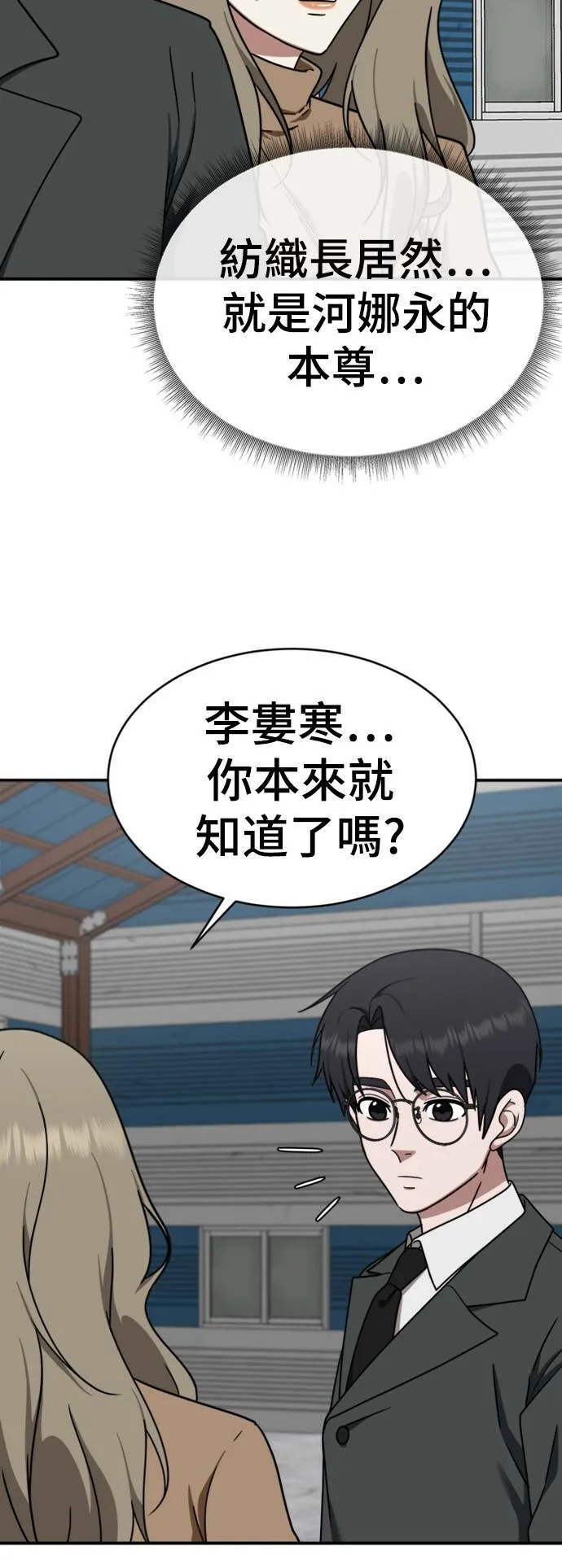河娜永 17 第20页