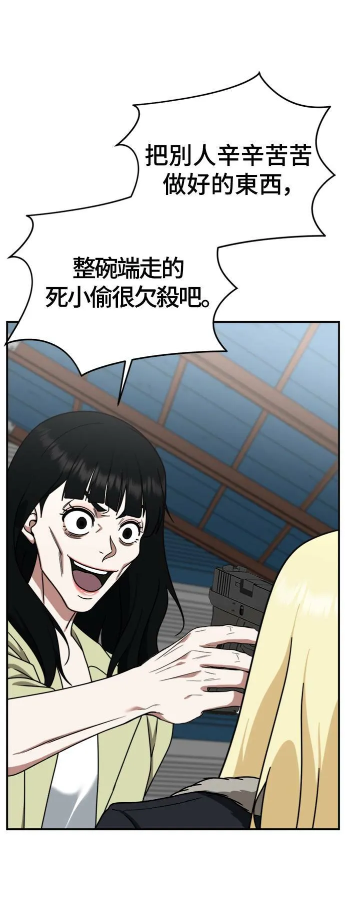 河娜永 17 第23页