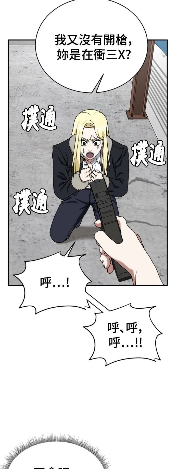 河娜永 17 第27页