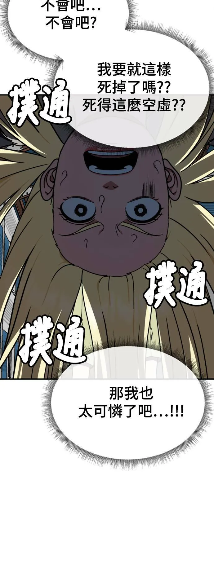 河娜永 17 第28页