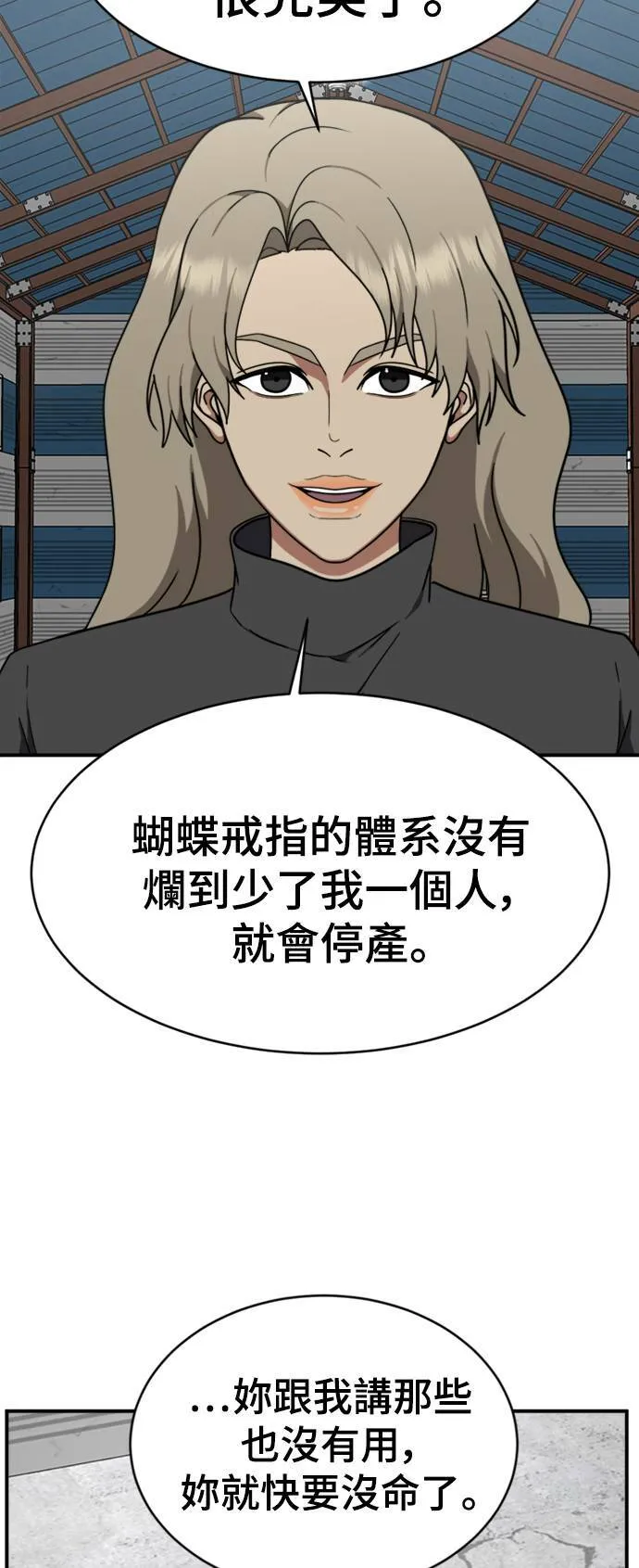 河娜永 17 第31页