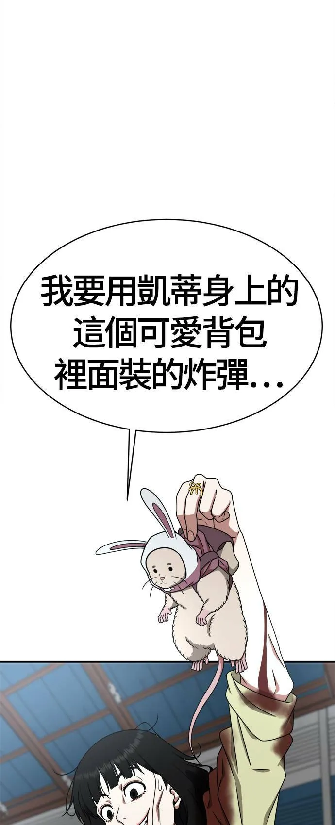 河娜永 18 第67页