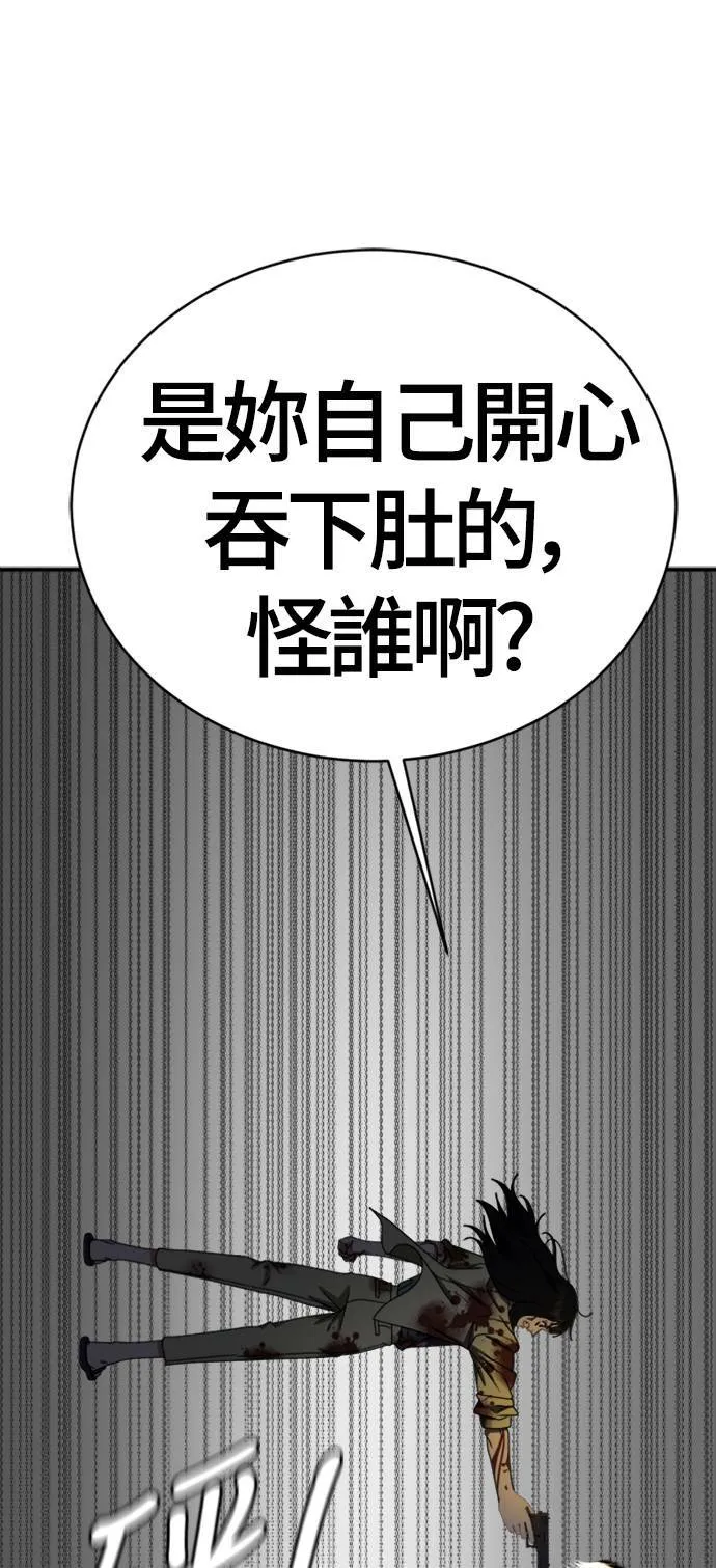 河娜永 18 第81页
