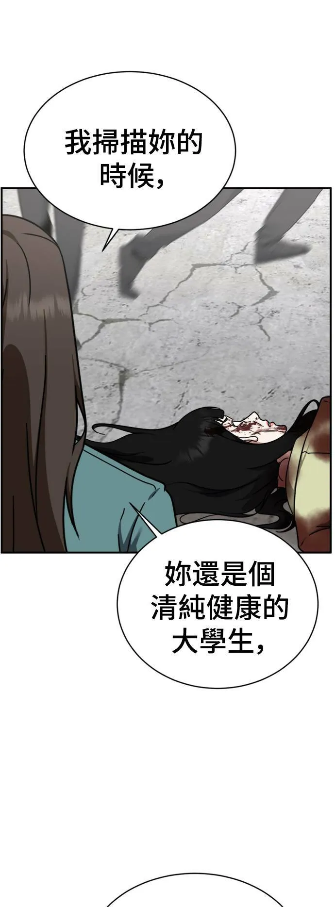 河娜永 19 第24页