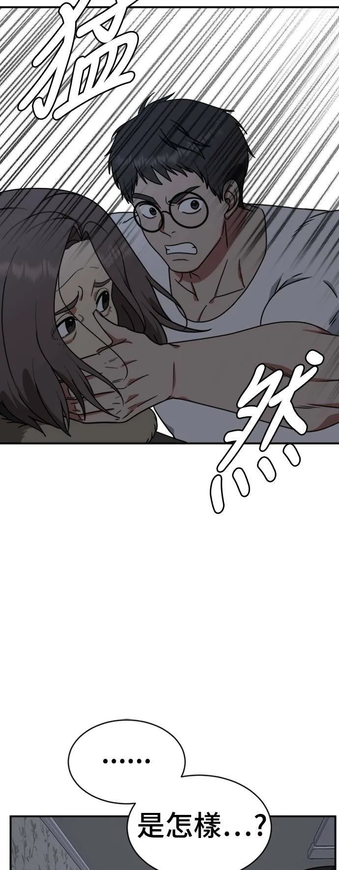 河娜永 20 第8页