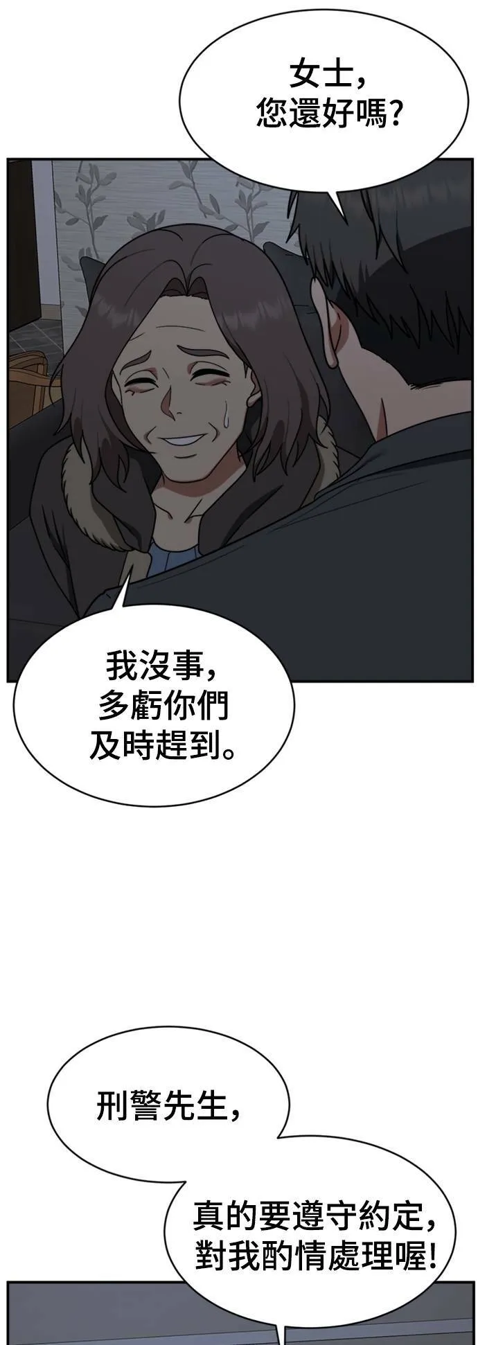 河娜永 20 第15页